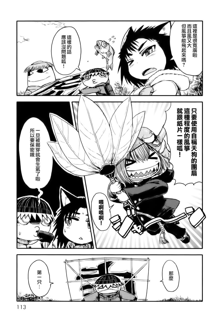 《猫儿少女的道草日记》漫画最新章节第10话免费下拉式在线观看章节第【15】张图片