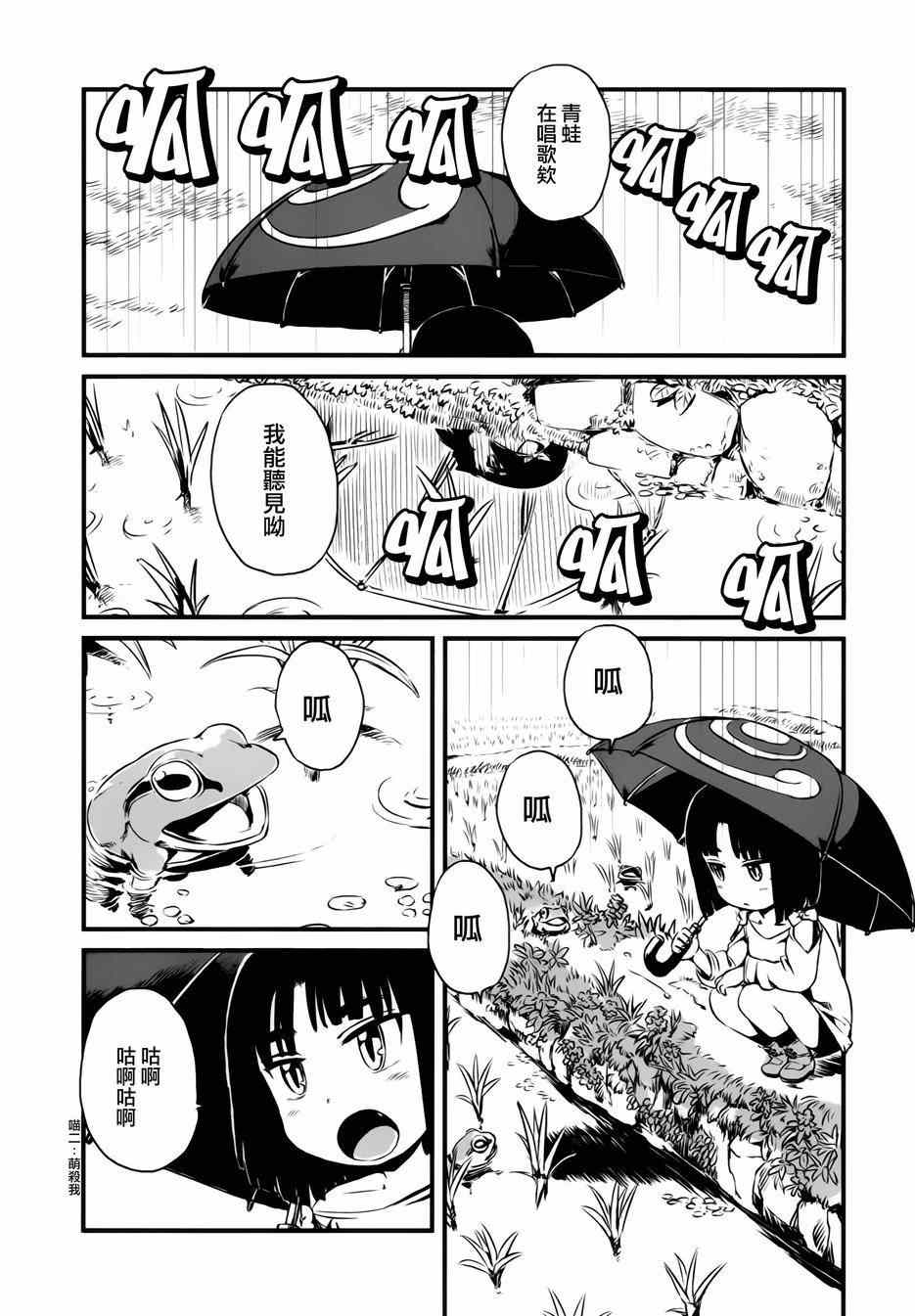 《猫儿少女的道草日记》漫画最新章节第45话免费下拉式在线观看章节第【4】张图片