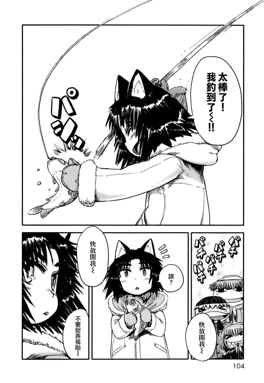 《猫儿少女的道草日记》漫画最新章节第10话免费下拉式在线观看章节第【6】张图片