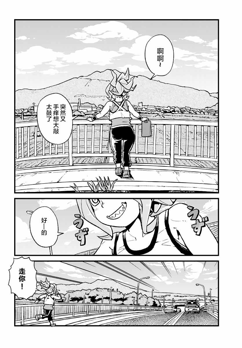 《猫儿少女的道草日记》漫画最新章节第111话免费下拉式在线观看章节第【18】张图片