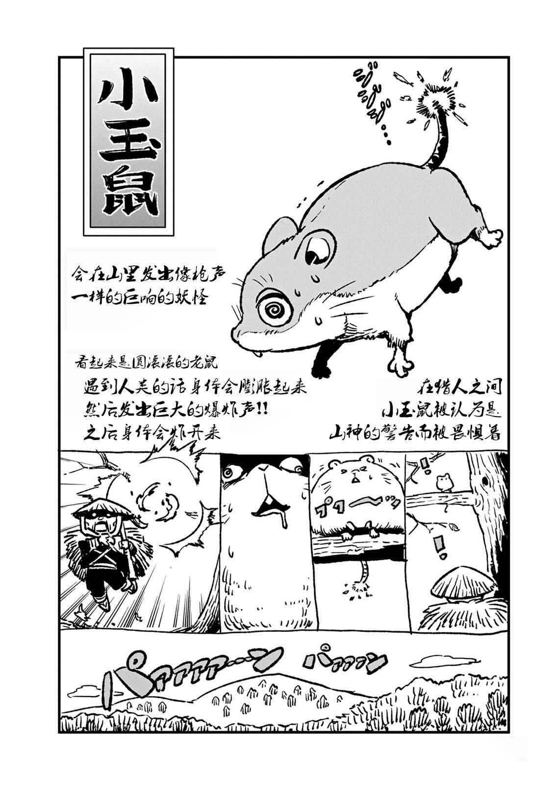 《猫儿少女的道草日记》漫画最新章节第78话免费下拉式在线观看章节第【25】张图片