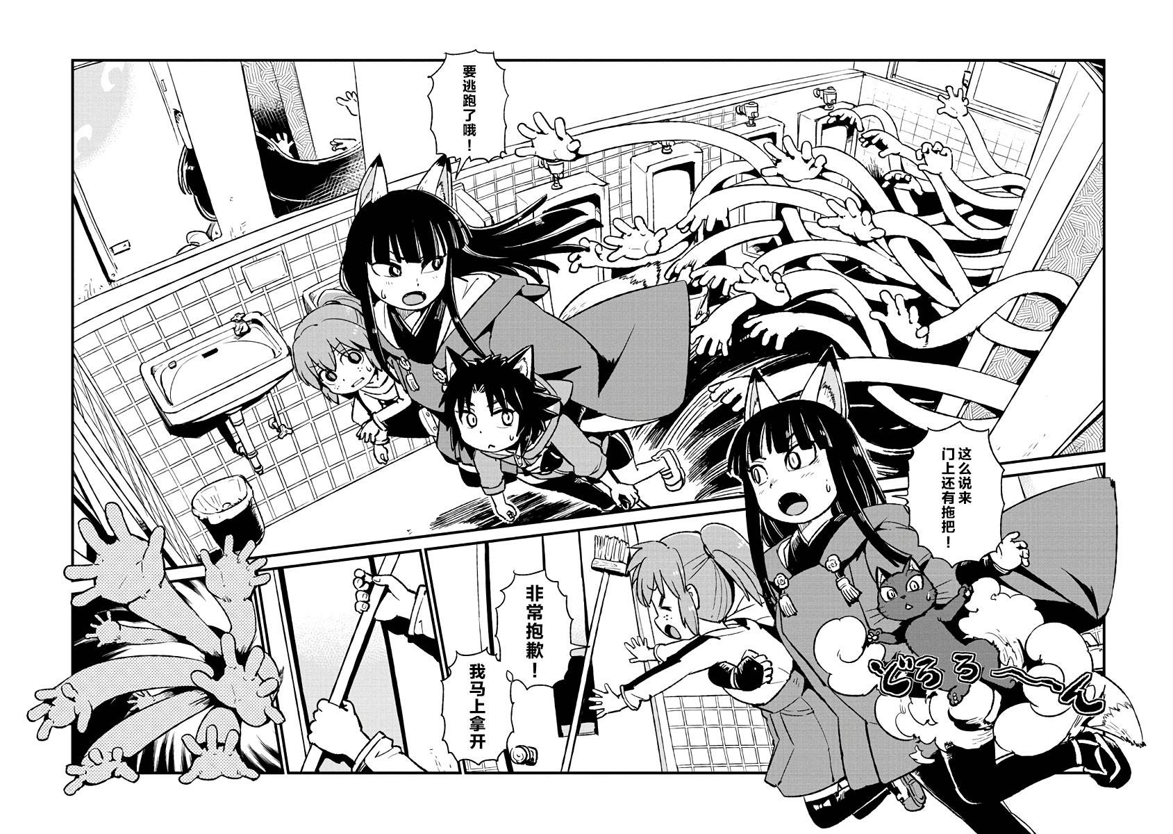 《猫儿少女的道草日记》漫画最新章节第121话免费下拉式在线观看章节第【16】张图片