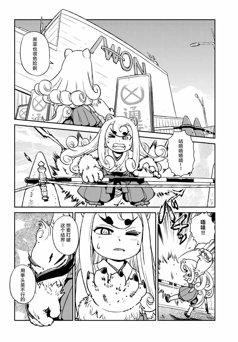 《猫儿少女的道草日记》漫画最新章节第117话免费下拉式在线观看章节第【2】张图片