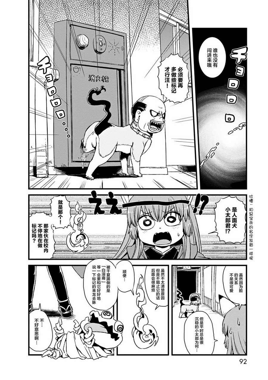 《猫儿少女的道草日记》漫画最新章节第77话免费下拉式在线观看章节第【10】张图片