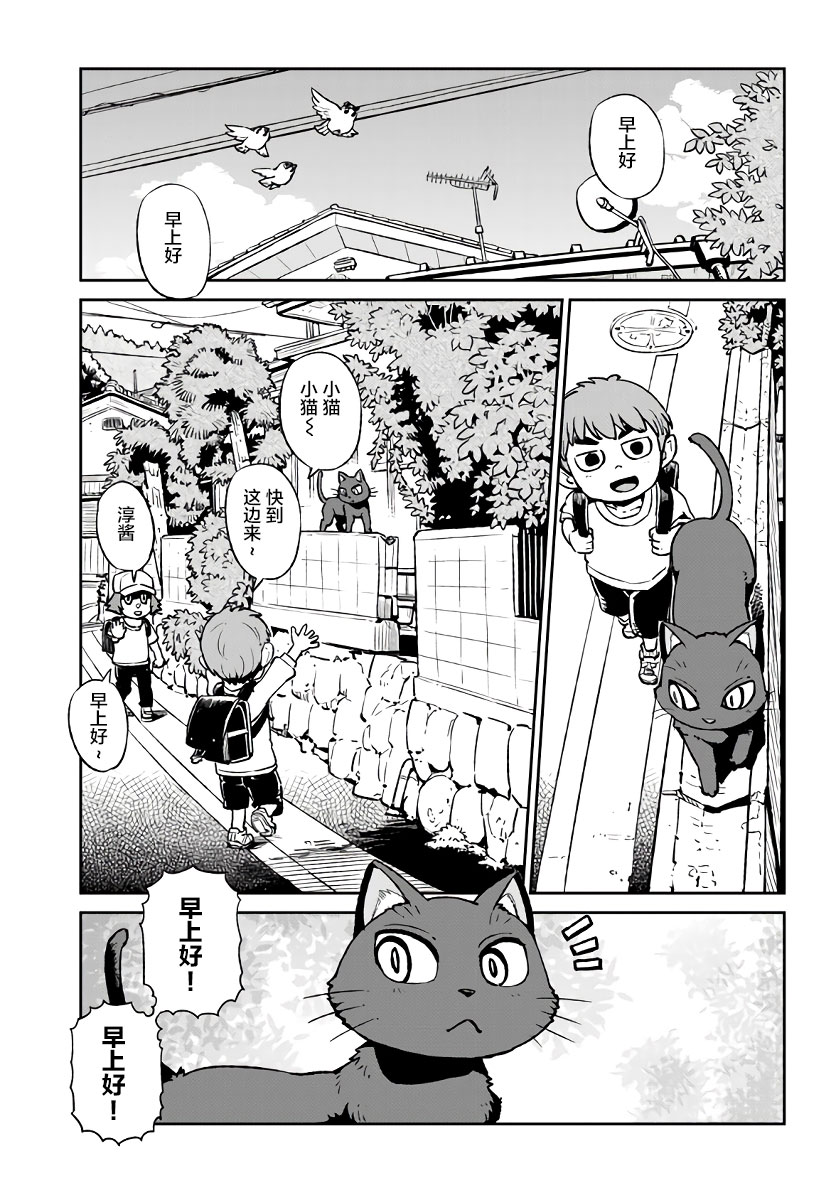 《猫儿少女的道草日记》漫画最新章节第120话免费下拉式在线观看章节第【1】张图片