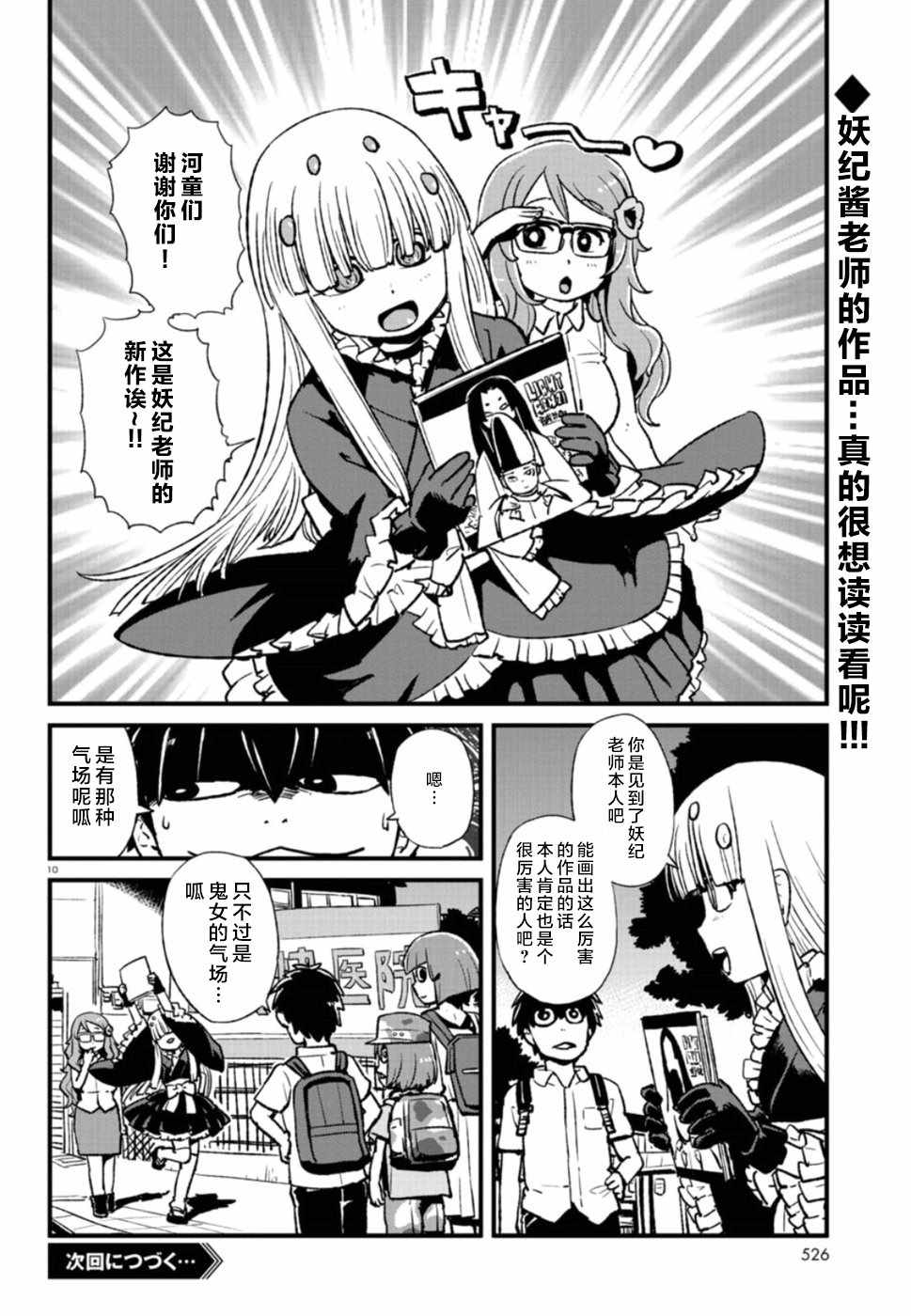 《猫儿少女的道草日记》漫画最新章节第105话免费下拉式在线观看章节第【10】张图片