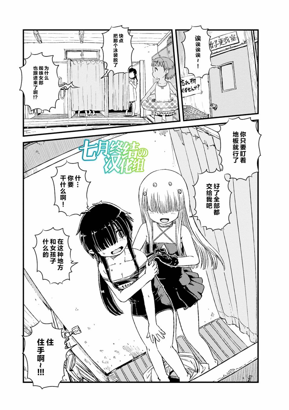 《猫儿少女的道草日记》漫画最新章节第73话免费下拉式在线观看章节第【13】张图片