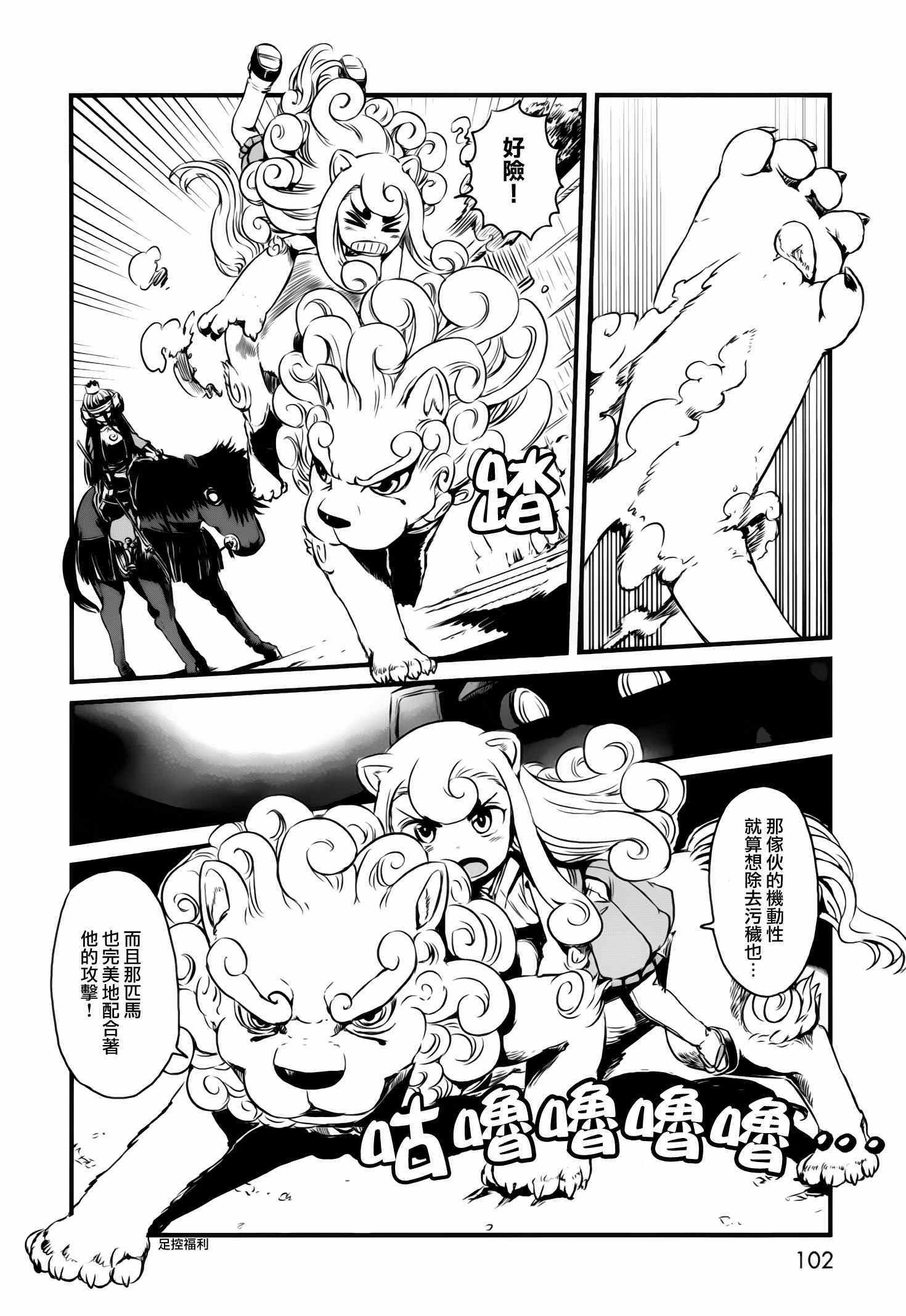 《猫儿少女的道草日记》漫画最新章节第46话免费下拉式在线观看章节第【22】张图片