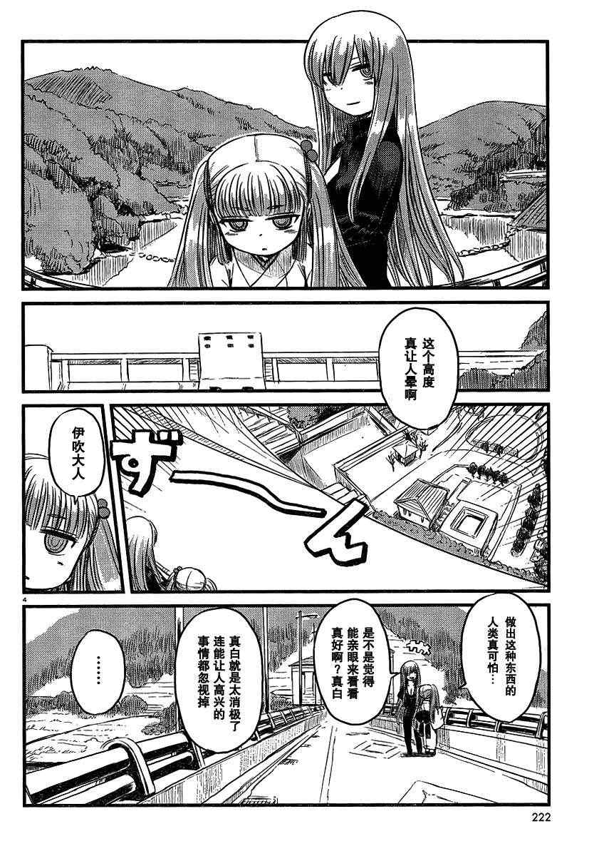 《猫儿少女的道草日记》漫画最新章节第31话免费下拉式在线观看章节第【4】张图片