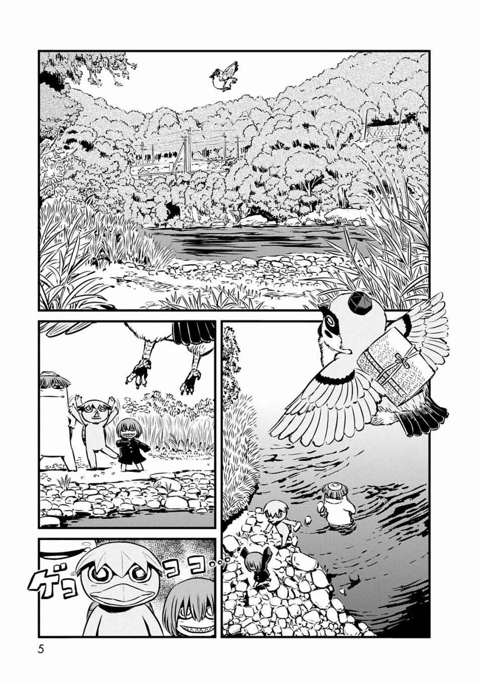 《猫儿少女的道草日记》漫画最新章节第67话免费下拉式在线观看章节第【4】张图片