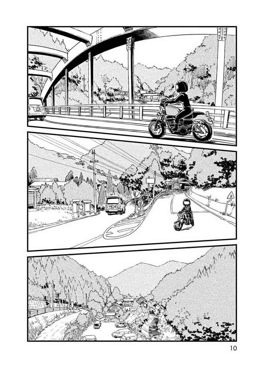 《猫儿少女的道草日记》漫画最新章节第74话免费下拉式在线观看章节第【9】张图片