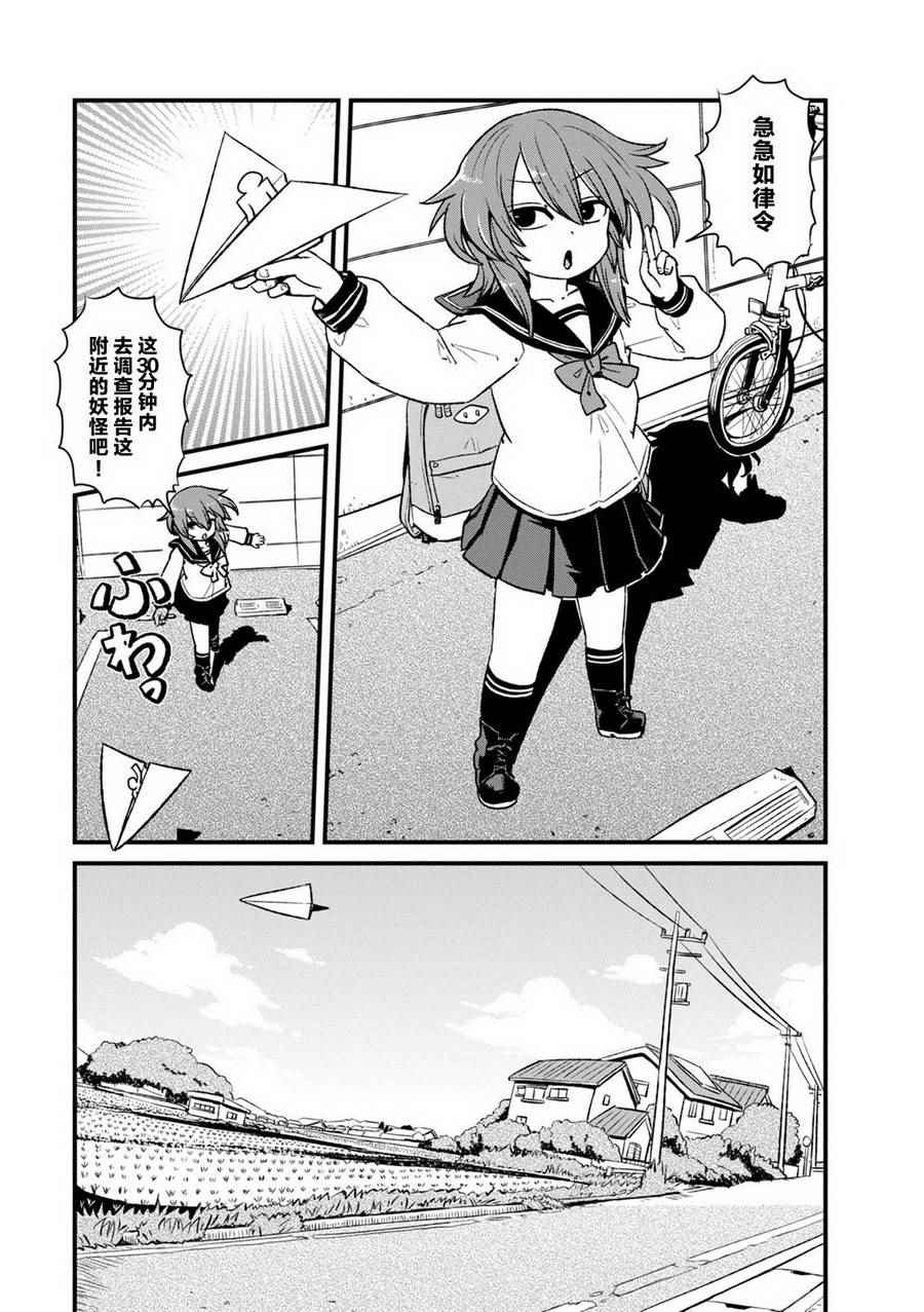 《猫儿少女的道草日记》漫画最新章节第90话免费下拉式在线观看章节第【5】张图片