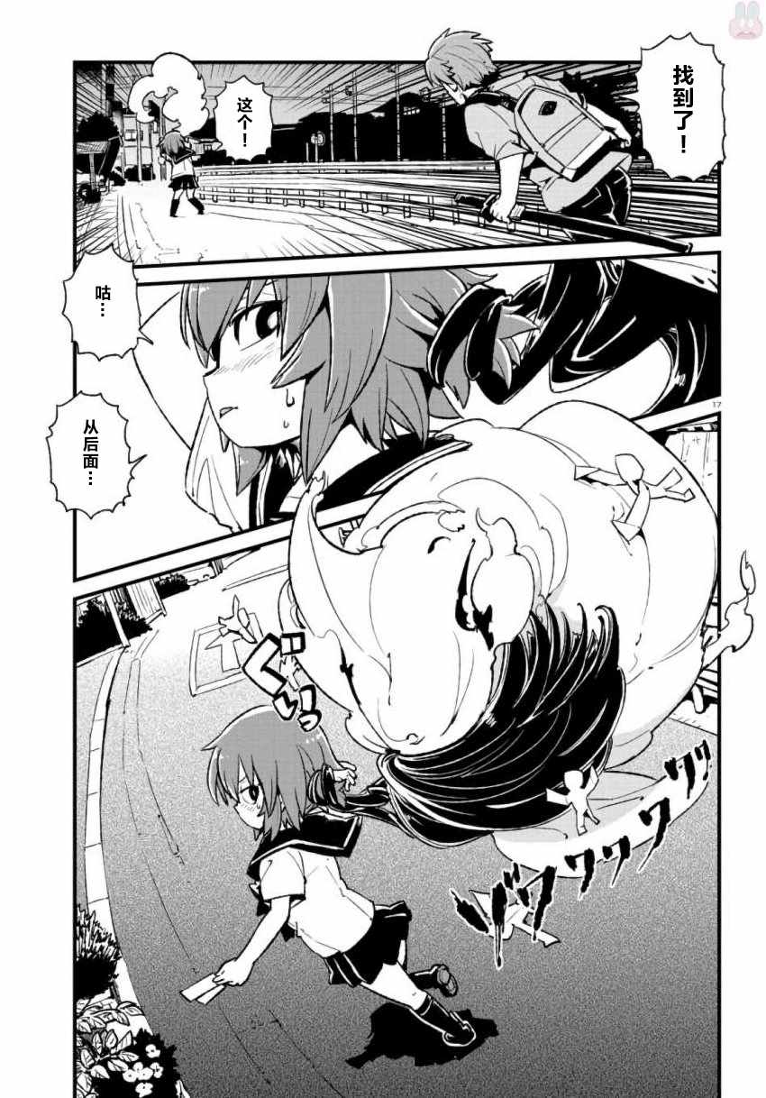 《猫儿少女的道草日记》漫画最新章节第106话免费下拉式在线观看章节第【17】张图片