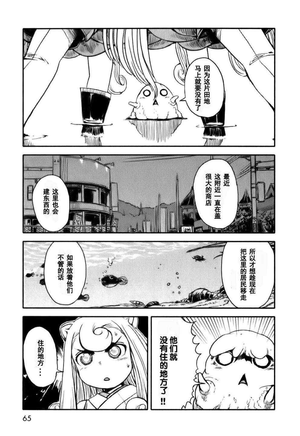 《猫儿少女的道草日记》漫画最新章节第15话免费下拉式在线观看章节第【13】张图片