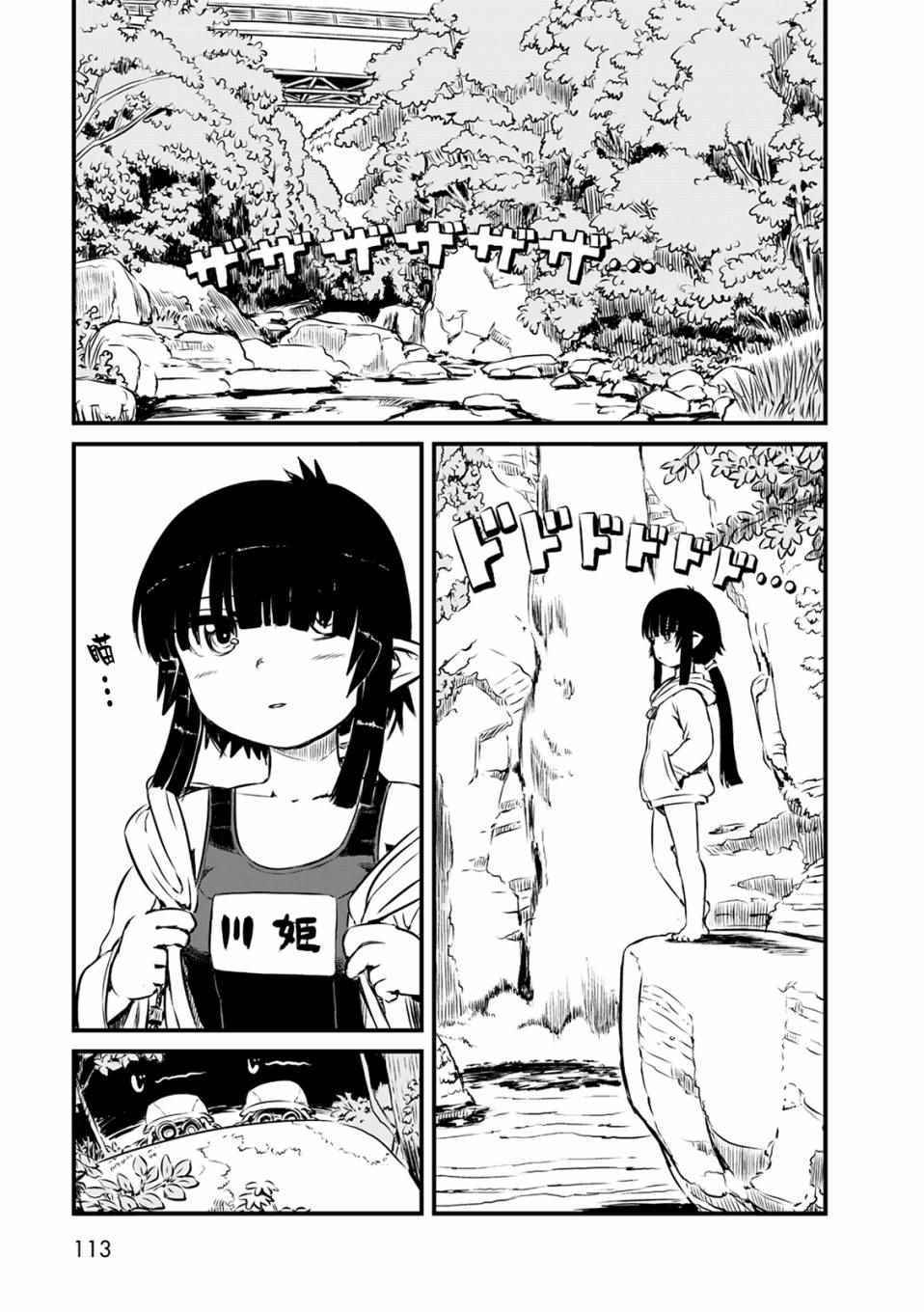 《猫儿少女的道草日记》漫画最新章节第65话免费下拉式在线观看章节第【3】张图片