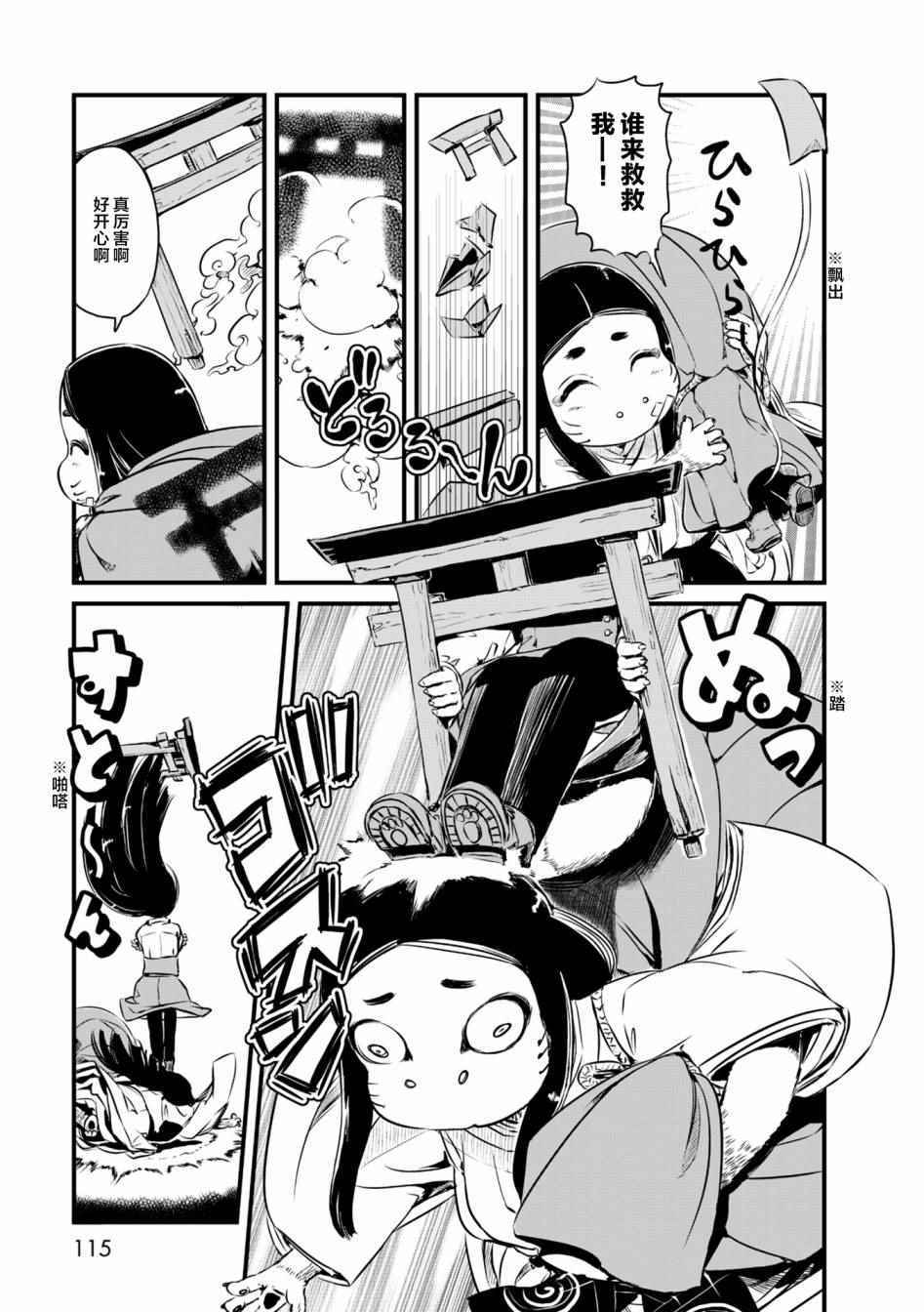 《猫儿少女的道草日记》漫画最新章节第58话免费下拉式在线观看章节第【19】张图片