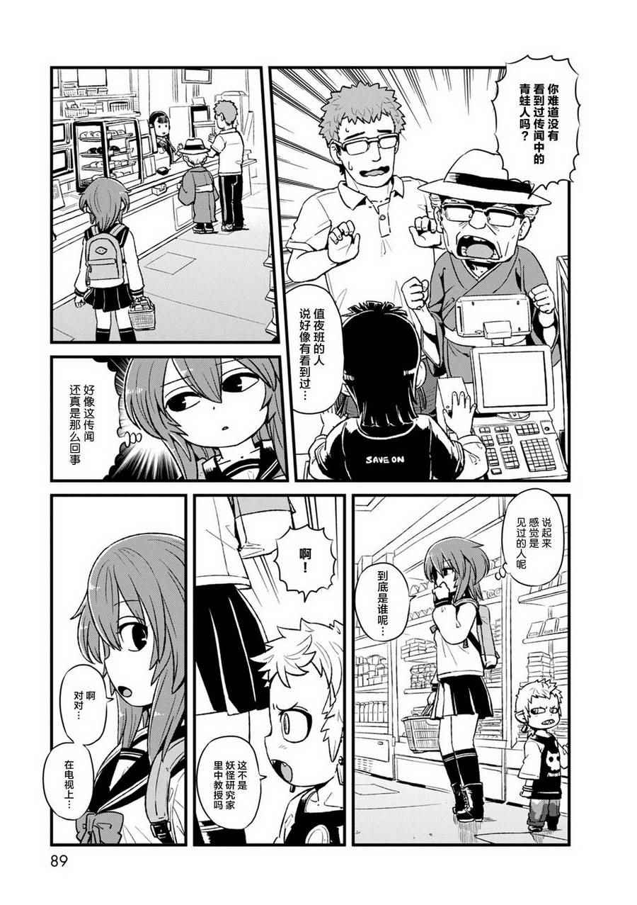 《猫儿少女的道草日记》漫画最新章节第90话免费下拉式在线观看章节第【7】张图片