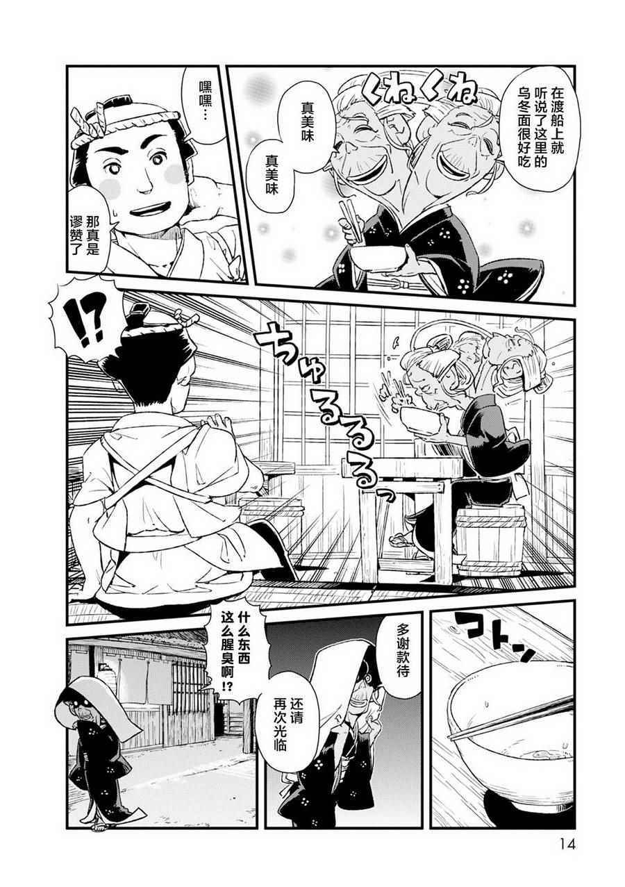 《猫儿少女的道草日记》漫画最新章节第80话免费下拉式在线观看章节第【14】张图片