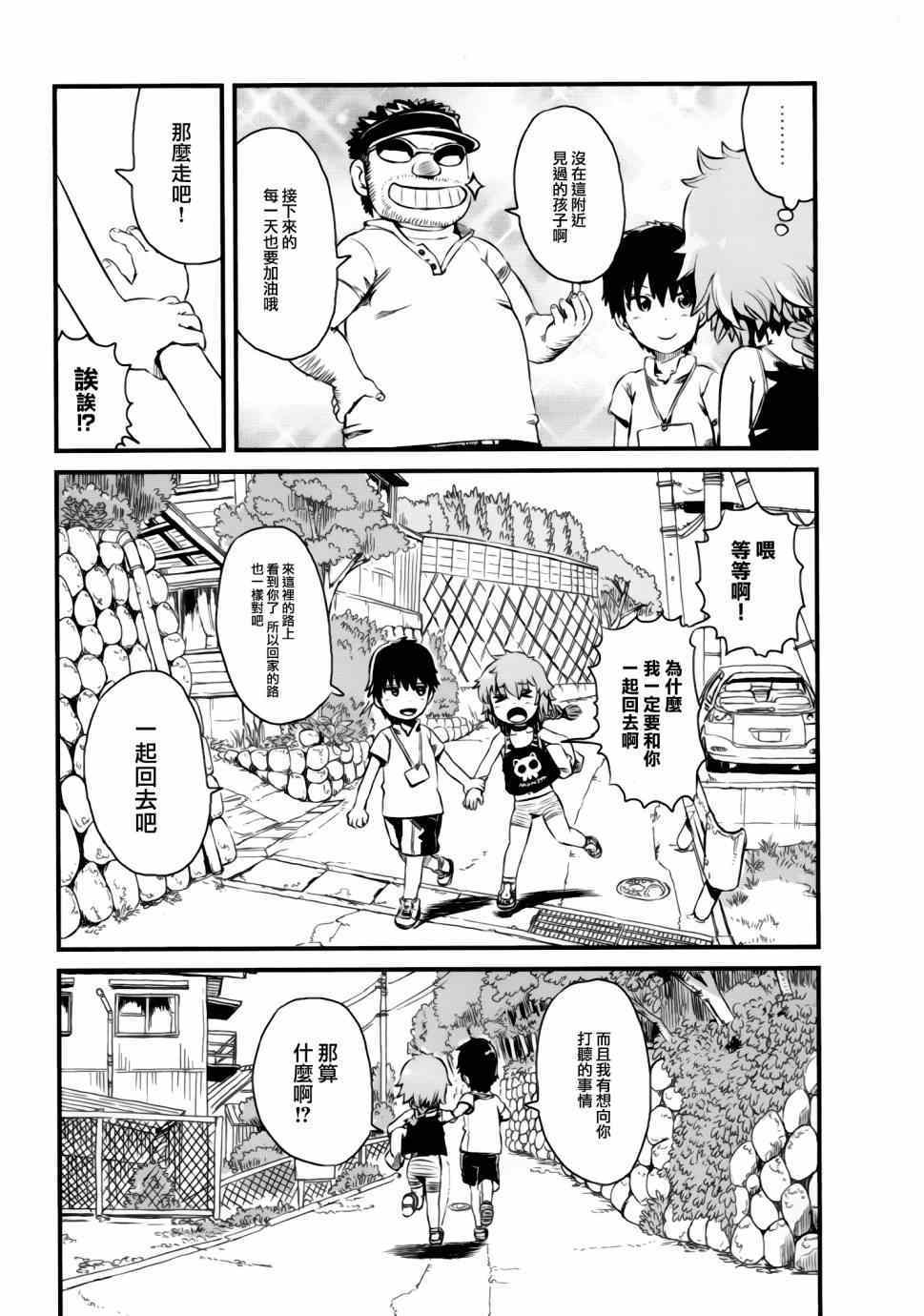 《猫儿少女的道草日记》漫画最新章节第48话免费下拉式在线观看章节第【12】张图片