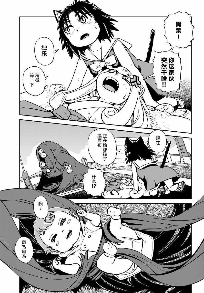 《猫儿少女的道草日记》漫画最新章节第117话免费下拉式在线观看章节第【9】张图片