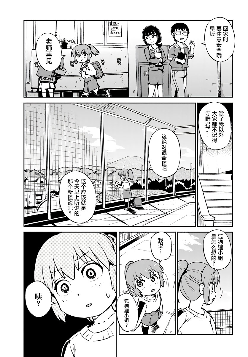 《猫儿少女的道草日记》漫画最新章节第120话免费下拉式在线观看章节第【17】张图片