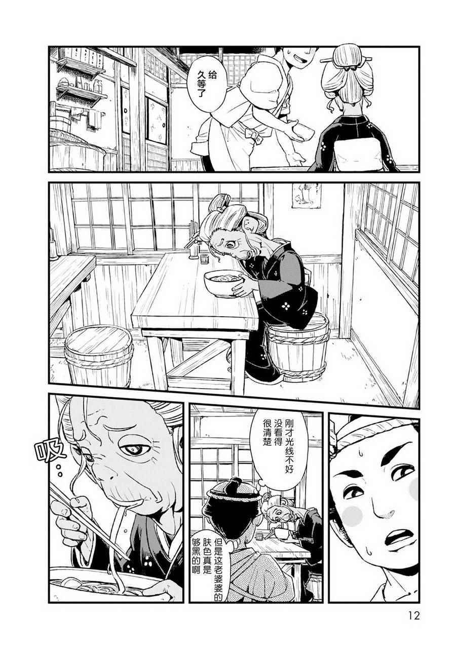 《猫儿少女的道草日记》漫画最新章节第80话免费下拉式在线观看章节第【12】张图片