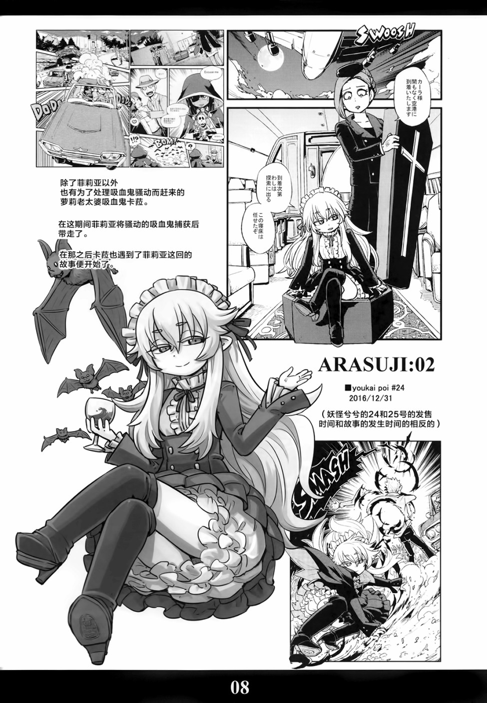 《猫儿少女的道草日记》漫画最新章节猫娘道草日记 C94官方同人免费下拉式在线观看章节第【7】张图片