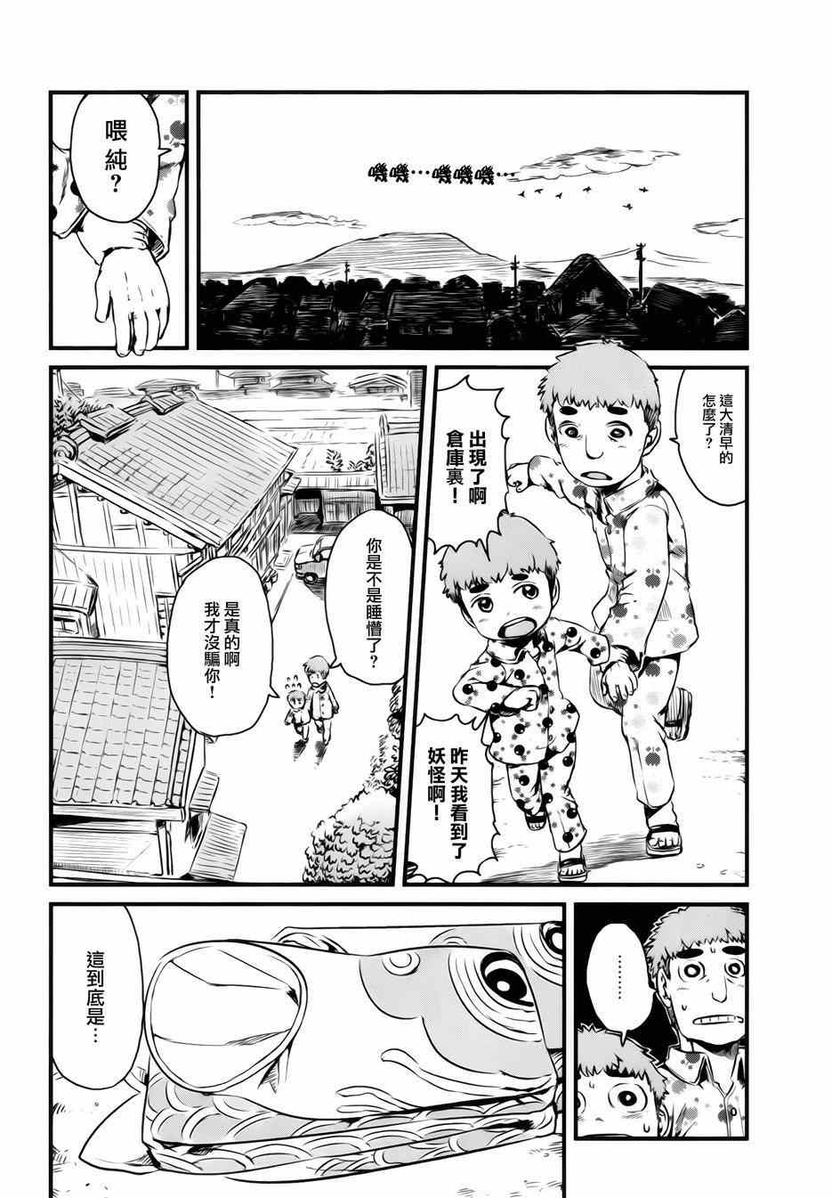 《猫儿少女的道草日记》漫画最新章节第44话免费下拉式在线观看章节第【23】张图片