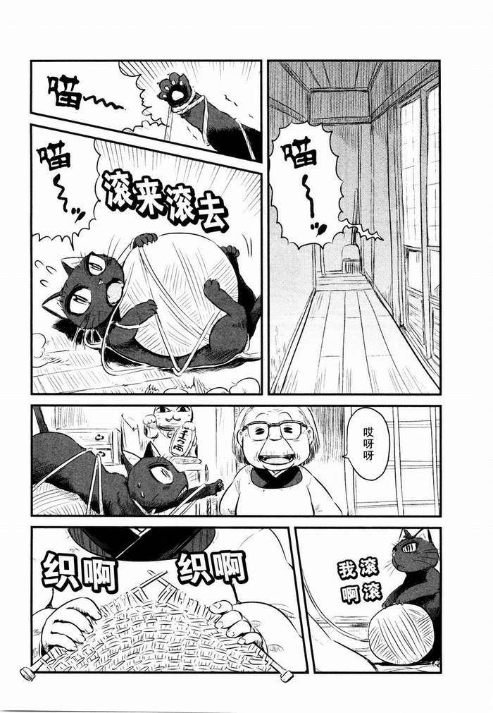 《猫儿少女的道草日记》漫画最新章节第21话免费下拉式在线观看章节第【1】张图片