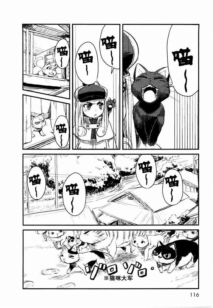 《猫儿少女的道草日记》漫画最新章节第23话免费下拉式在线观看章节第【14】张图片