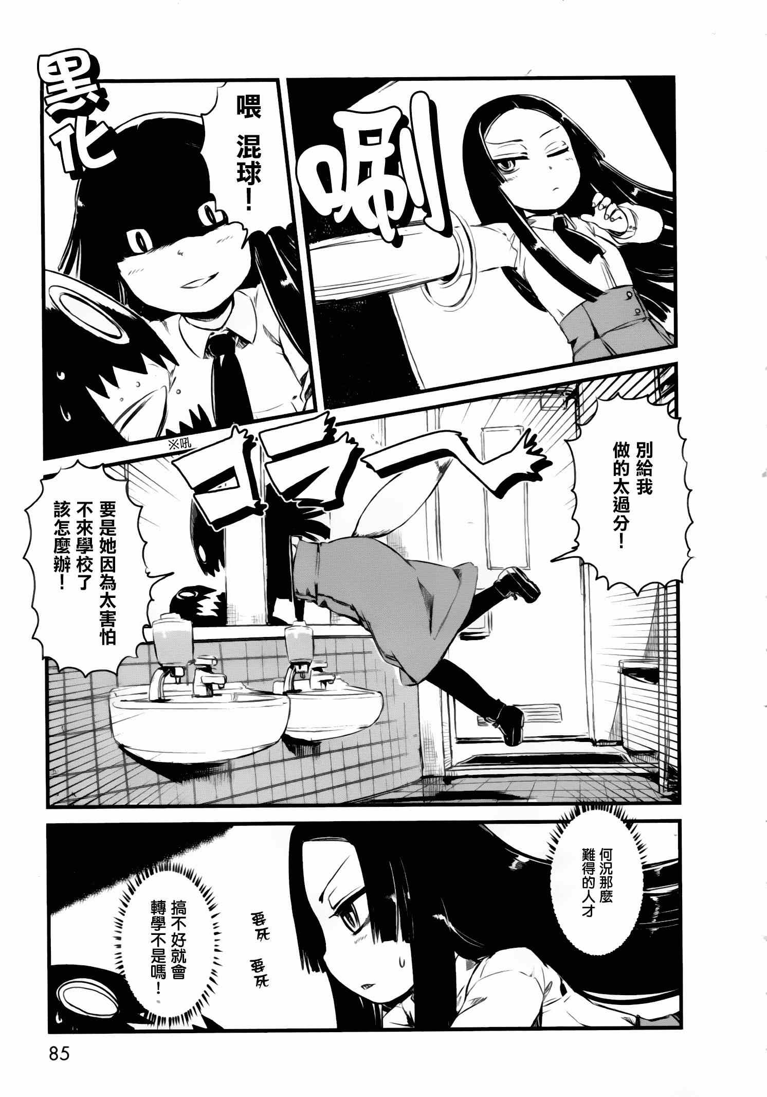 《猫儿少女的道草日记》漫画最新章节第51话免费下拉式在线观看章节第【12】张图片