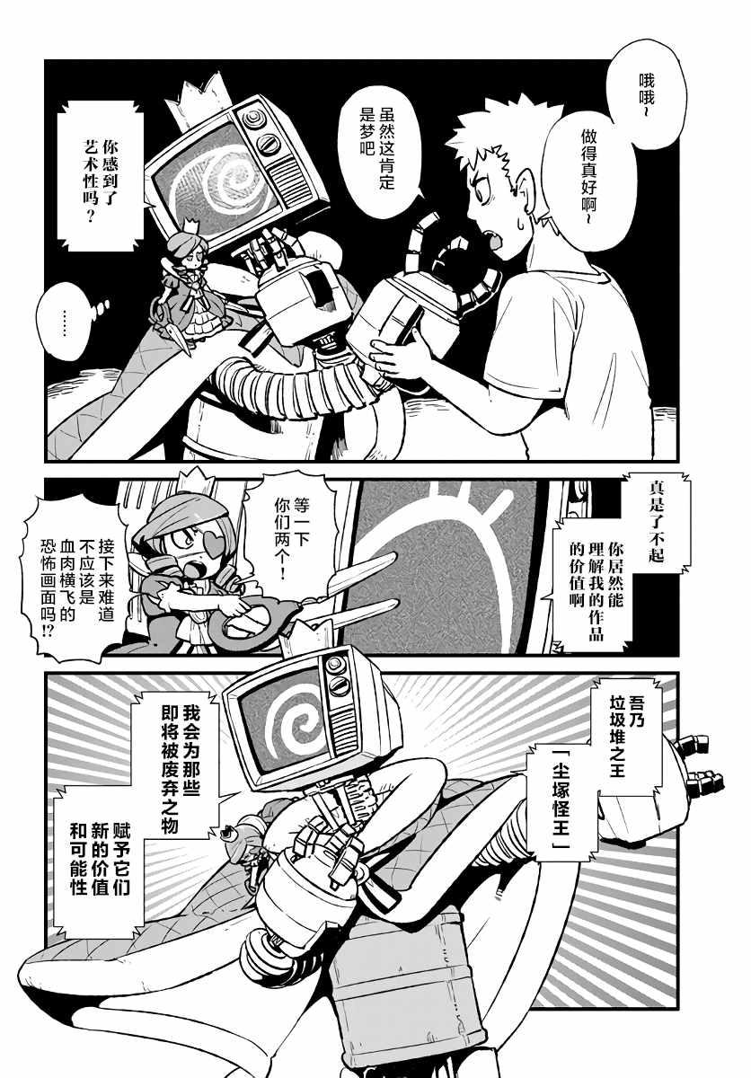 《猫儿少女的道草日记》漫画最新章节第113话免费下拉式在线观看章节第【6】张图片