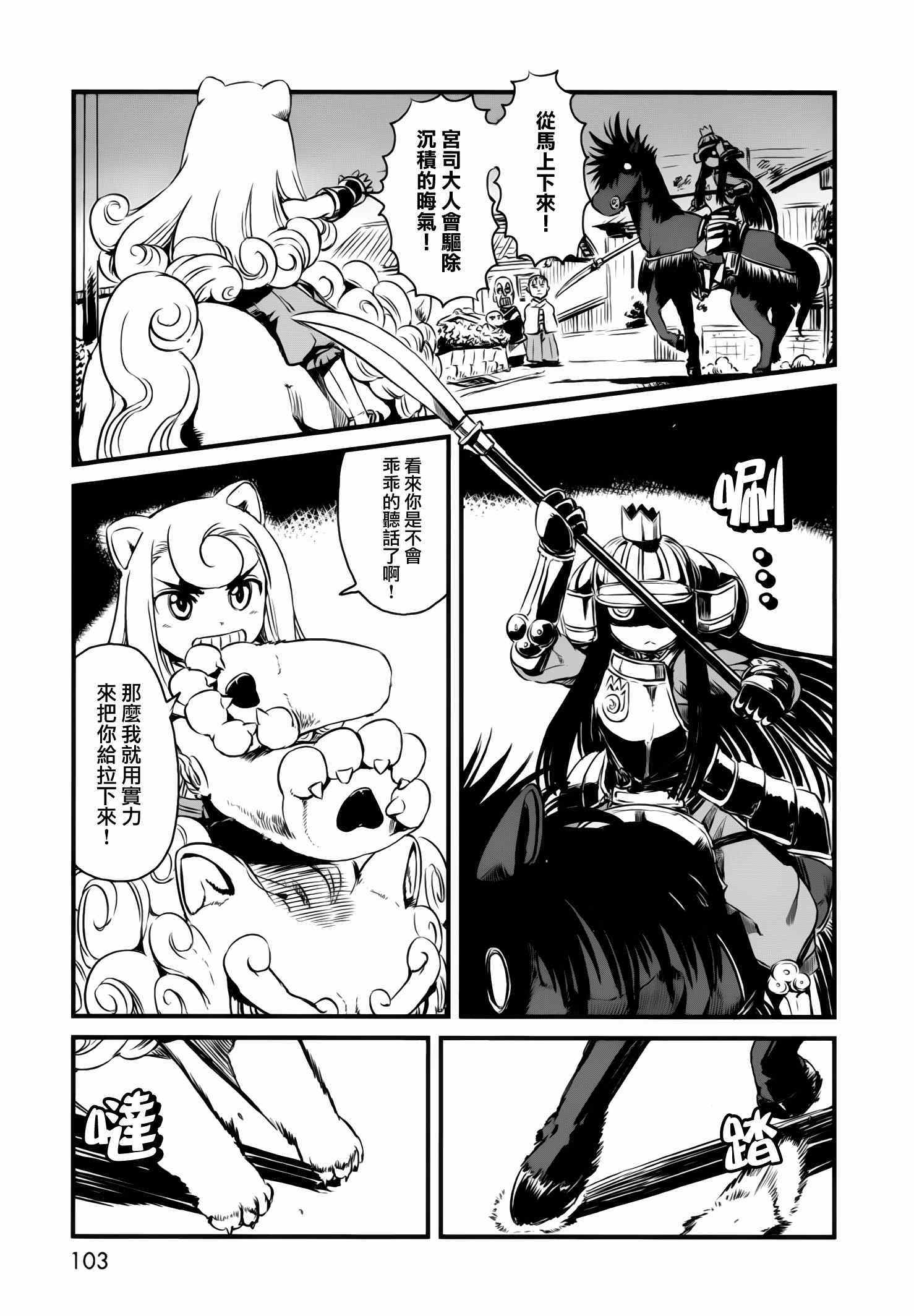 《猫儿少女的道草日记》漫画最新章节第46话免费下拉式在线观看章节第【23】张图片