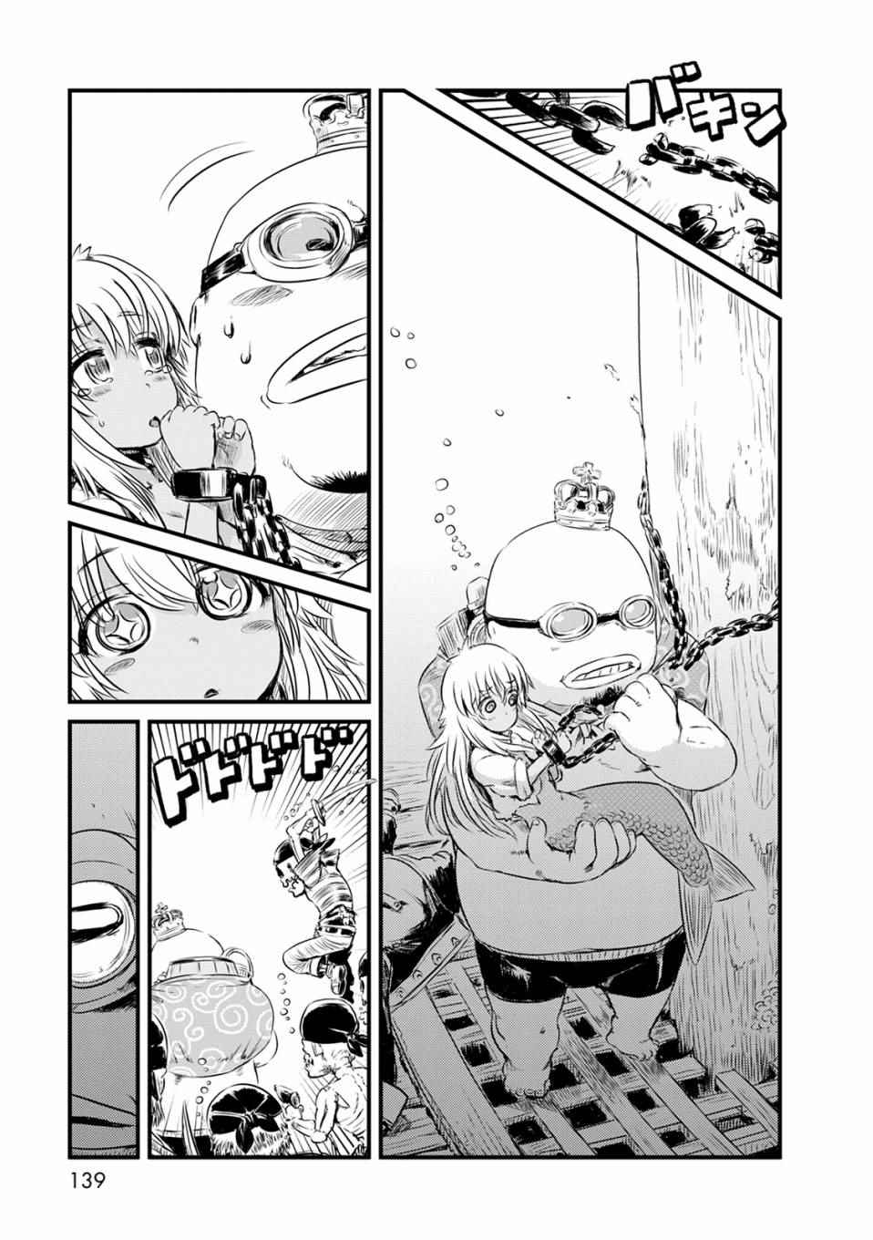 《猫儿少女的道草日记》漫画最新章节第66话免费下拉式在线观看章节第【11】张图片