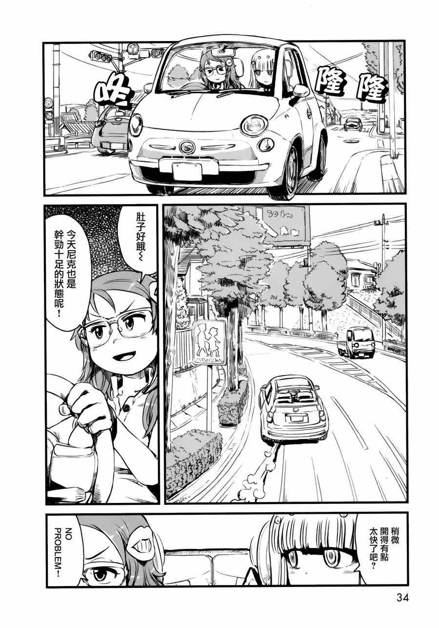 《猫儿少女的道草日记》漫画最新章节第49话免费下拉式在线观看章节第【6】张图片