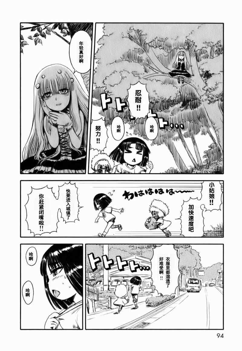 《猫儿少女的道草日记》漫画最新章节第16话免费下拉式在线观看章节第【16】张图片