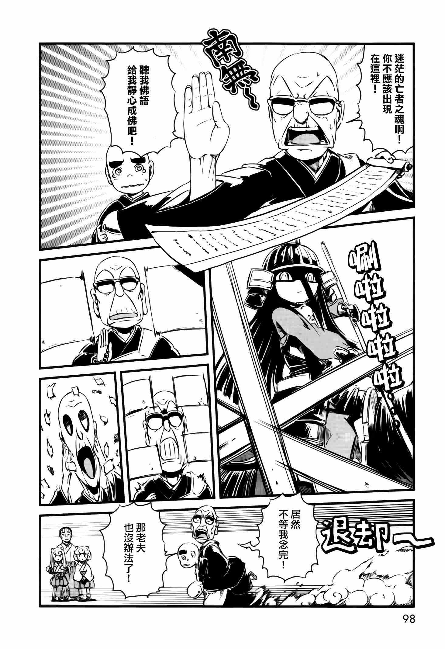 《猫儿少女的道草日记》漫画最新章节第46话免费下拉式在线观看章节第【18】张图片