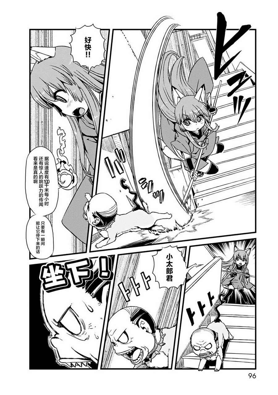 《猫儿少女的道草日记》漫画最新章节第77话免费下拉式在线观看章节第【14】张图片