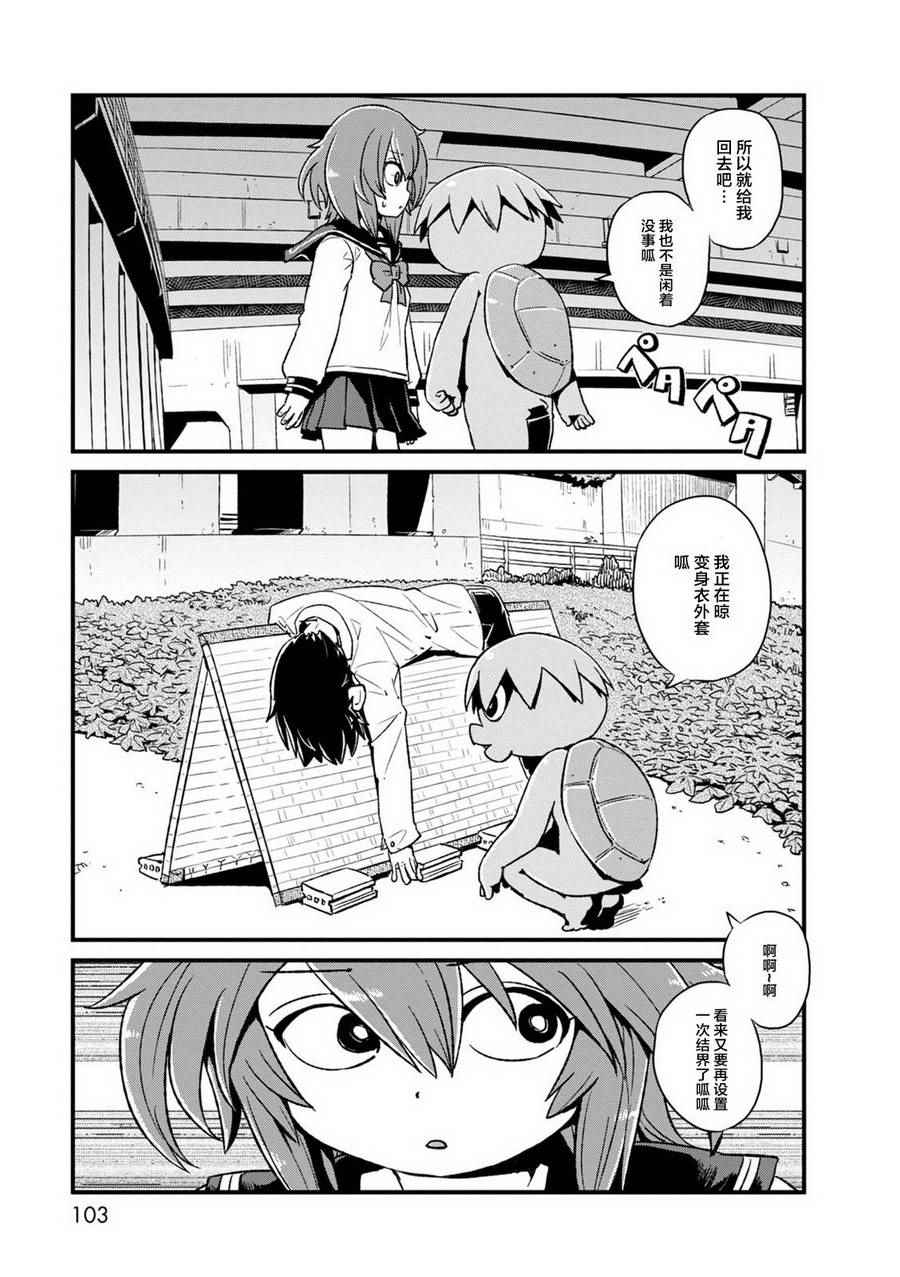 《猫儿少女的道草日记》漫画最新章节第90话免费下拉式在线观看章节第【21】张图片