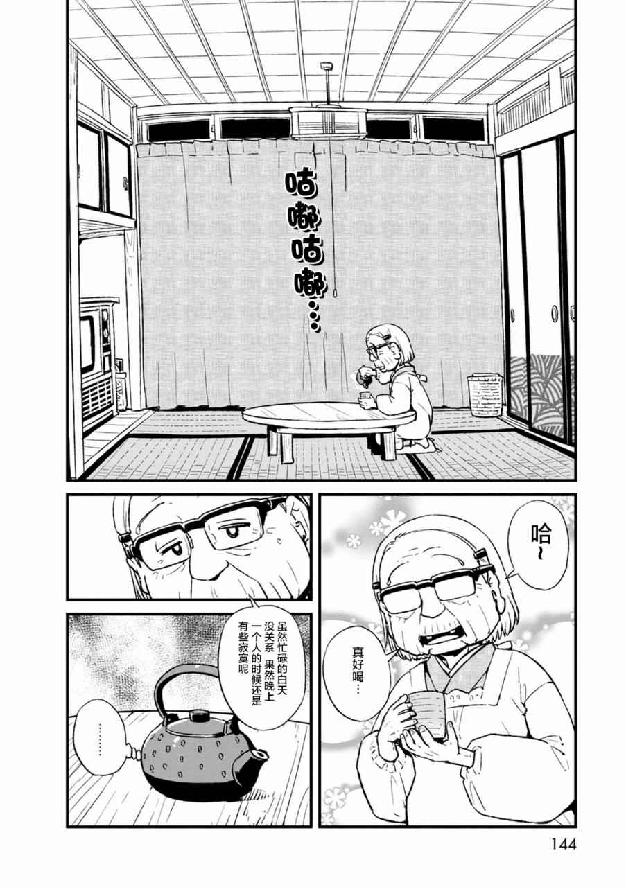 《猫儿少女的道草日记》漫画最新章节第99话免费下拉式在线观看章节第【8】张图片