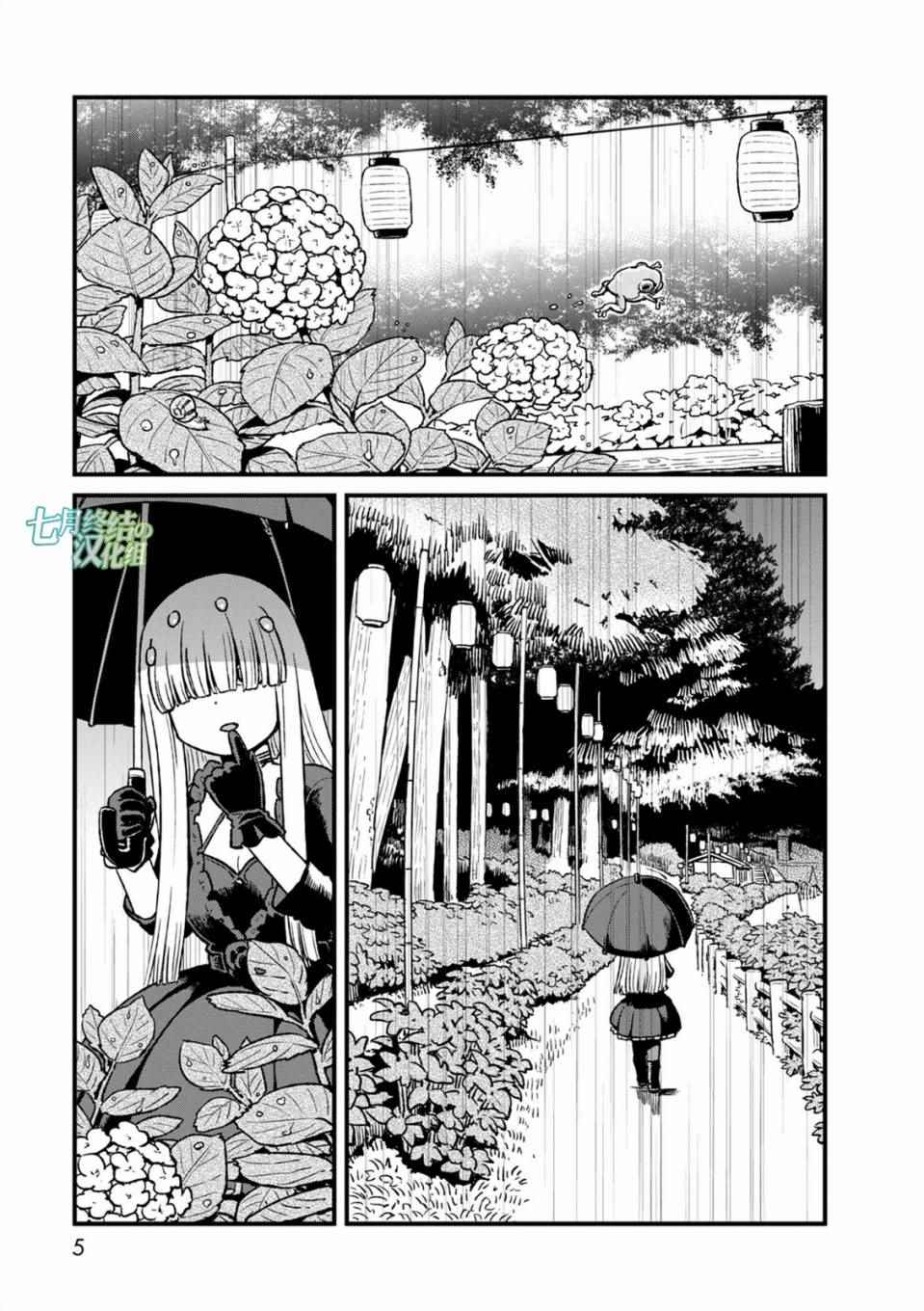 《猫儿少女的道草日记》漫画最新章节第93话免费下拉式在线观看章节第【5】张图片