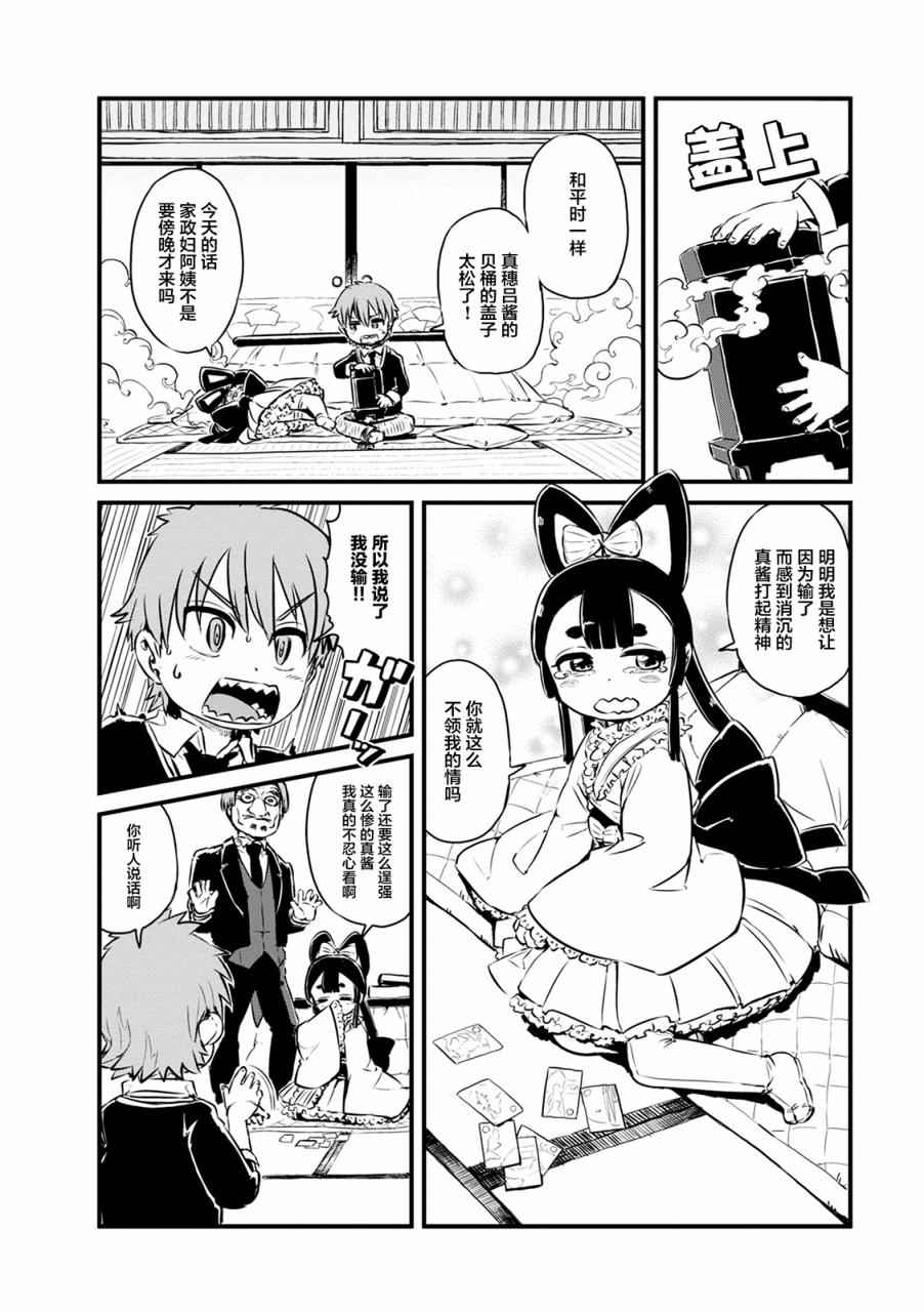 《猫儿少女的道草日记》漫画最新章节第63话免费下拉式在线观看章节第【8】张图片