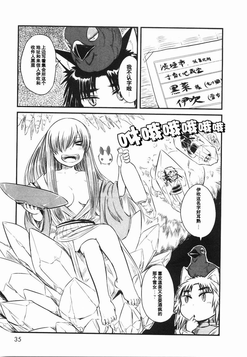 《猫儿少女的道草日记》漫画最新章节第20话免费下拉式在线观看章节第【7】张图片