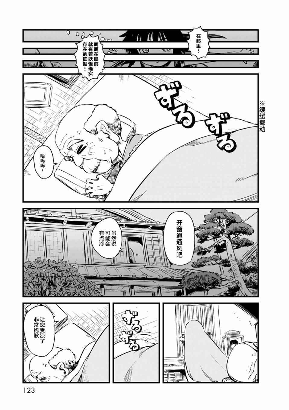 《猫儿少女的道草日记》漫画最新章节第65话免费下拉式在线观看章节第【13】张图片