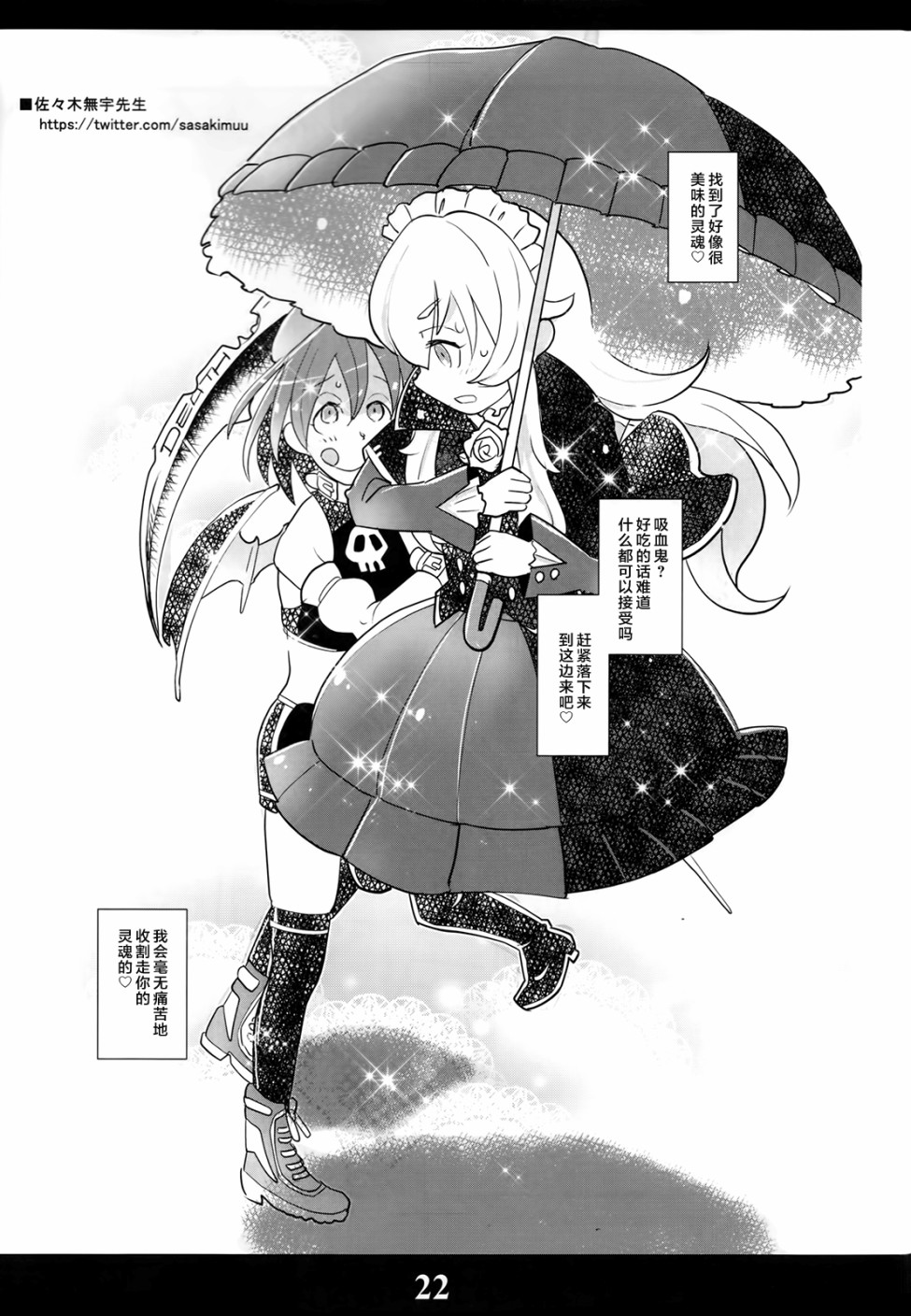 《猫儿少女的道草日记》漫画最新章节猫娘道草日记 C94官方同人免费下拉式在线观看章节第【21】张图片