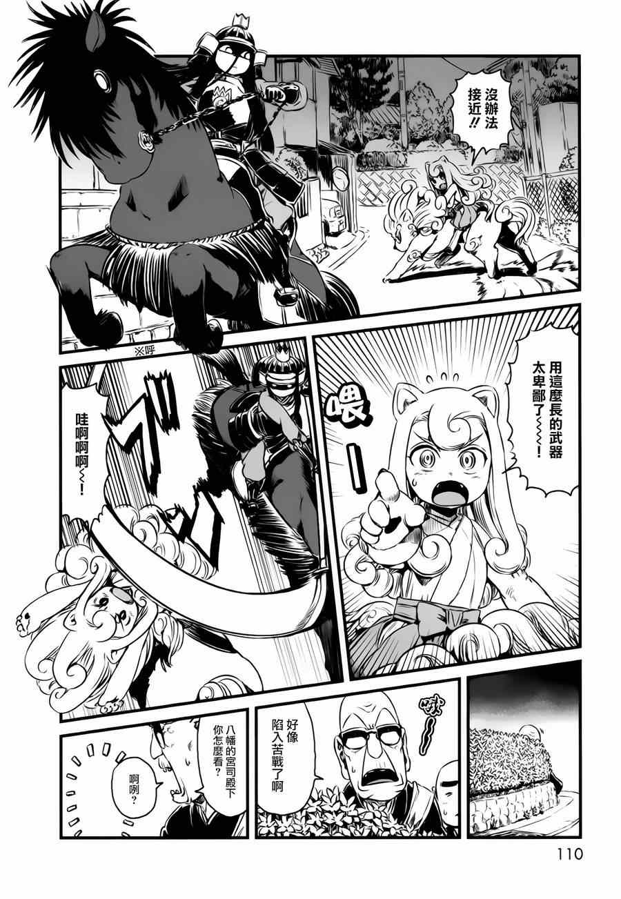 《猫儿少女的道草日记》漫画最新章节第47话免费下拉式在线观看章节第【5】张图片