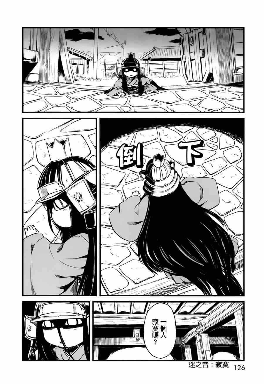 《猫儿少女的道草日记》漫画最新章节第47话免费下拉式在线观看章节第【21】张图片