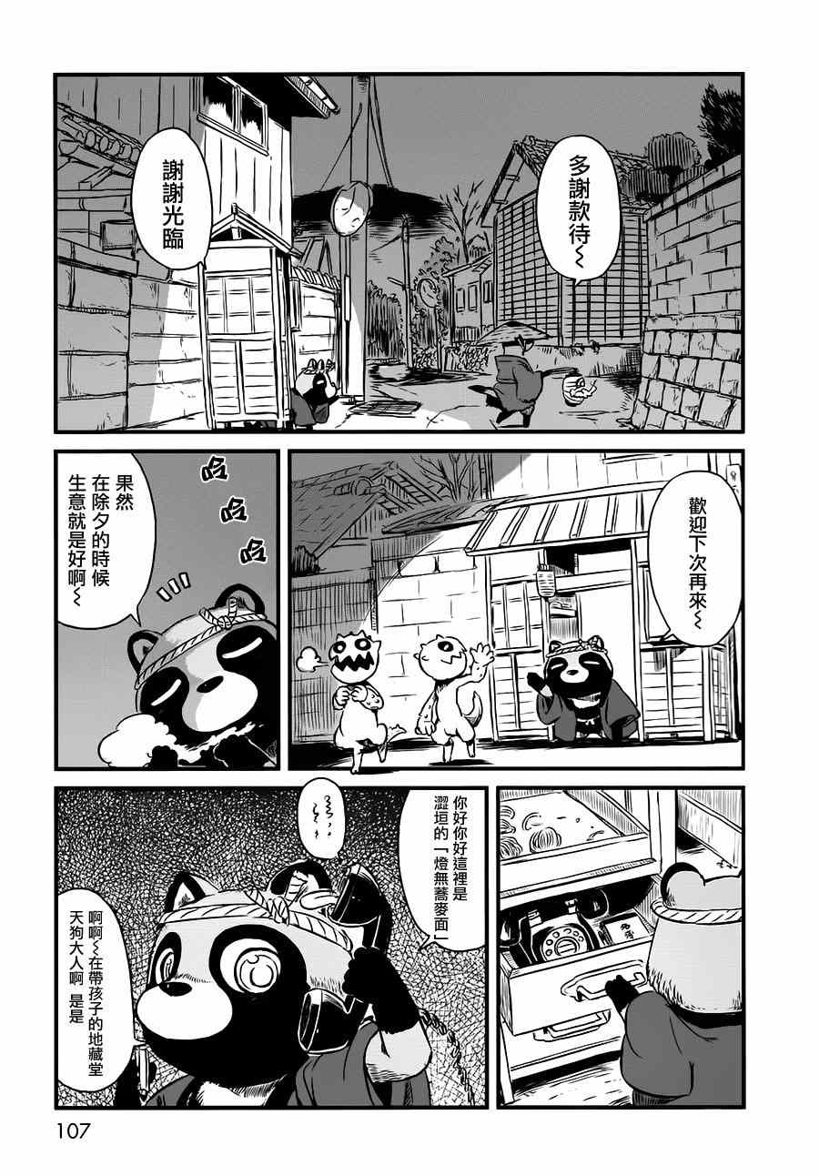 《猫儿少女的道草日记》漫画最新章节第41话免费下拉式在线观看章节第【11】张图片