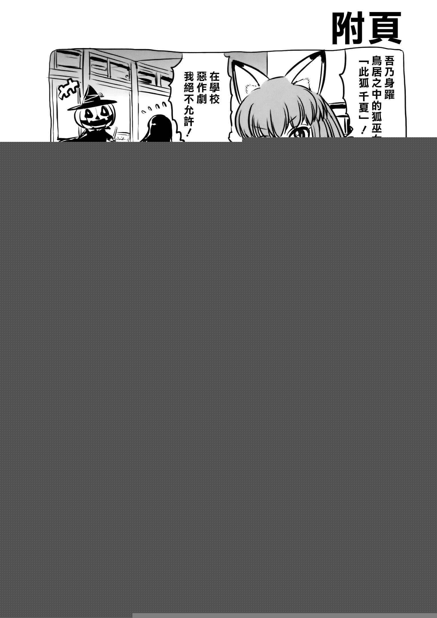 《猫儿少女的道草日记》漫画最新章节第55话免费下拉式在线观看章节第【14】张图片