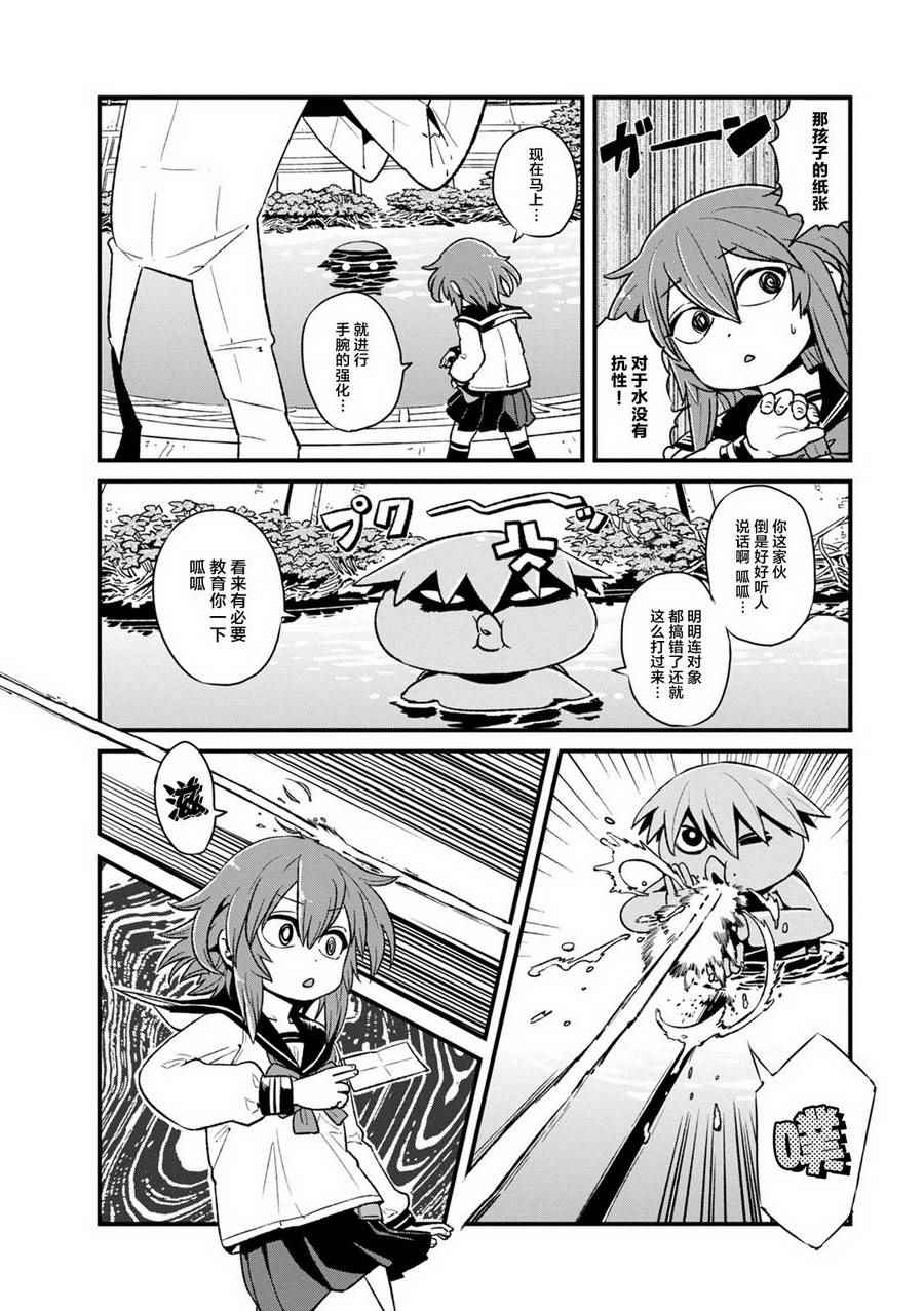 《猫儿少女的道草日记》漫画最新章节第90话免费下拉式在线观看章节第【18】张图片